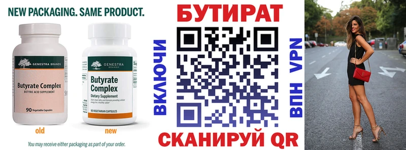 БУТИРАТ жидкий экстази  где купить наркоту  Ленинск 
