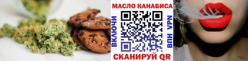 Печенье с ТГК марихуана  продажа наркотиков  Ленинск 