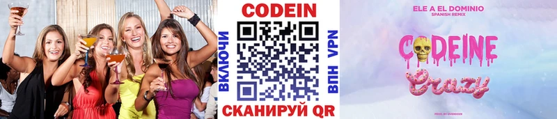 Кодеин напиток Lean (лин)  Ленинск 
