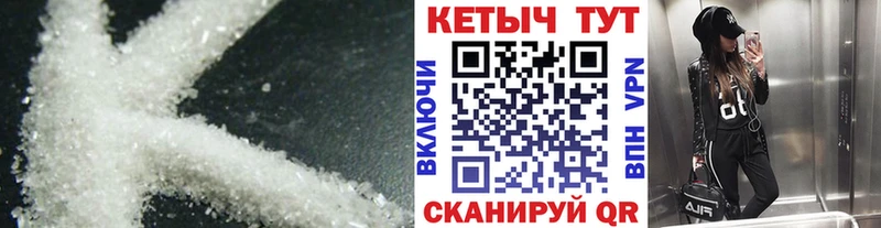 КЕТАМИН ketamine  наркошоп  Ленинск 