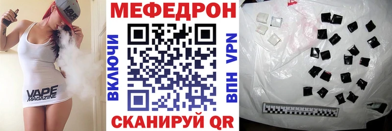 МЕФ mephedrone  купить наркотики сайты  Ленинск 